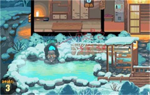 雪屋温泉子宝汤安卓直装截图