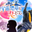 与怪兽芝顿谈恋爱汉化版