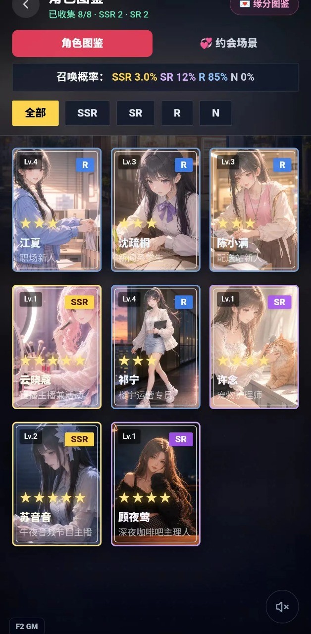 25时便利屋截图