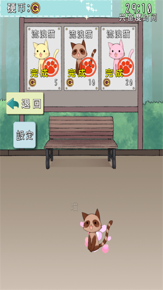 CatfulHouse猫耳少女截图