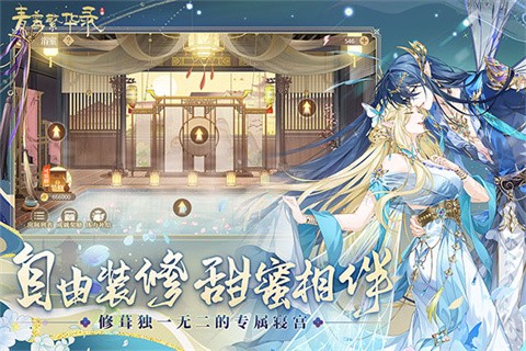 青鸾繁华录官方手游截图