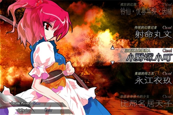 东方绯想天手机版本截图