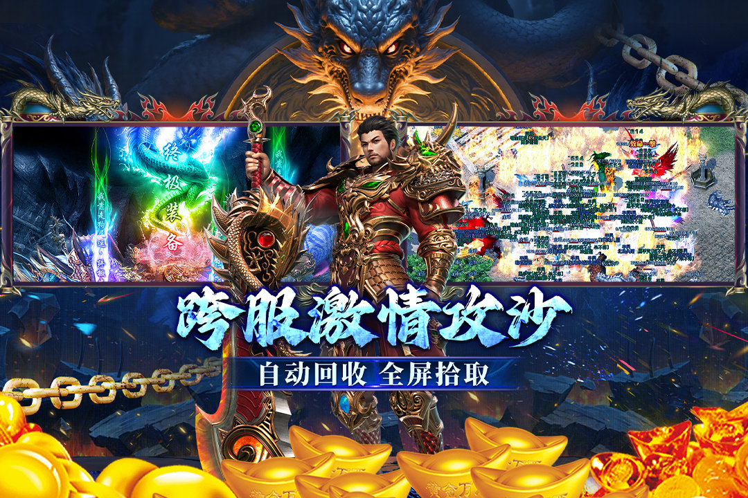 末日之刃手游合集