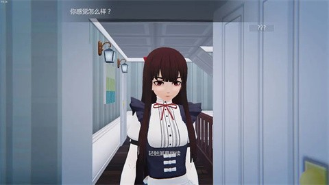 艾玲之约手机版游戏截图