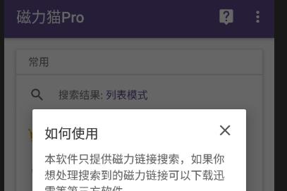 磁力猫app