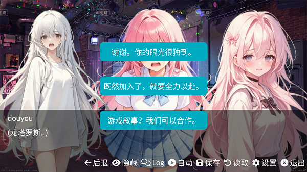 和同学的日常生活手机版截图