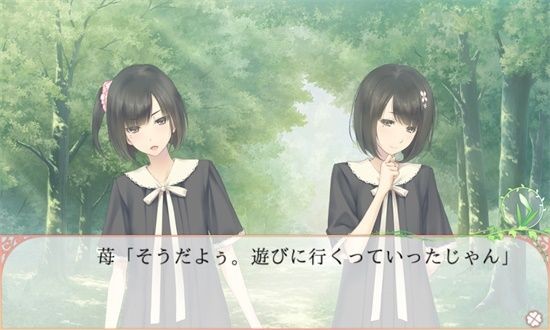 FLOWERS夏篇汉化版截图