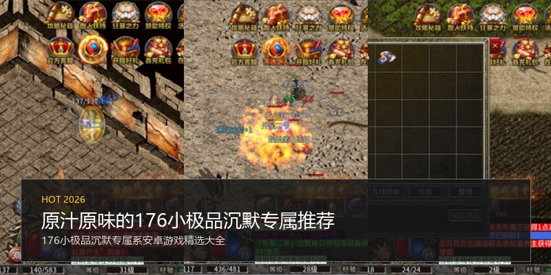 原汁原味的176小极品沉默专属推荐