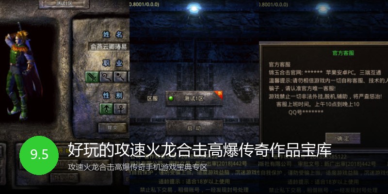 好玩的攻速火龙合击高爆传奇作品宝库