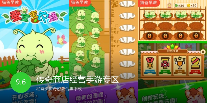 传奇商店经营手游专区