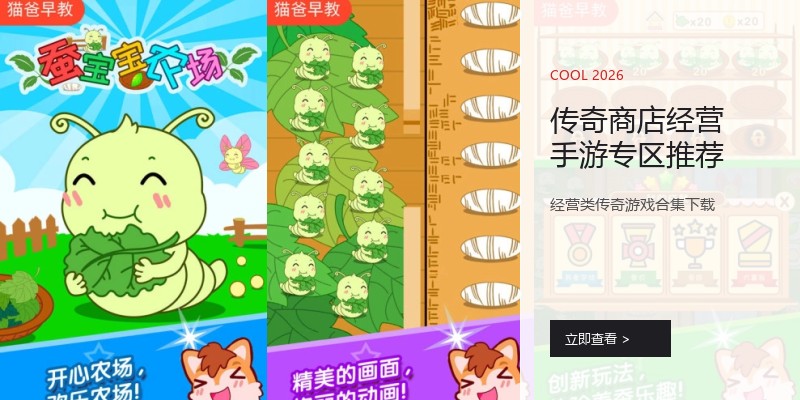 传奇商店经营手游专区推荐