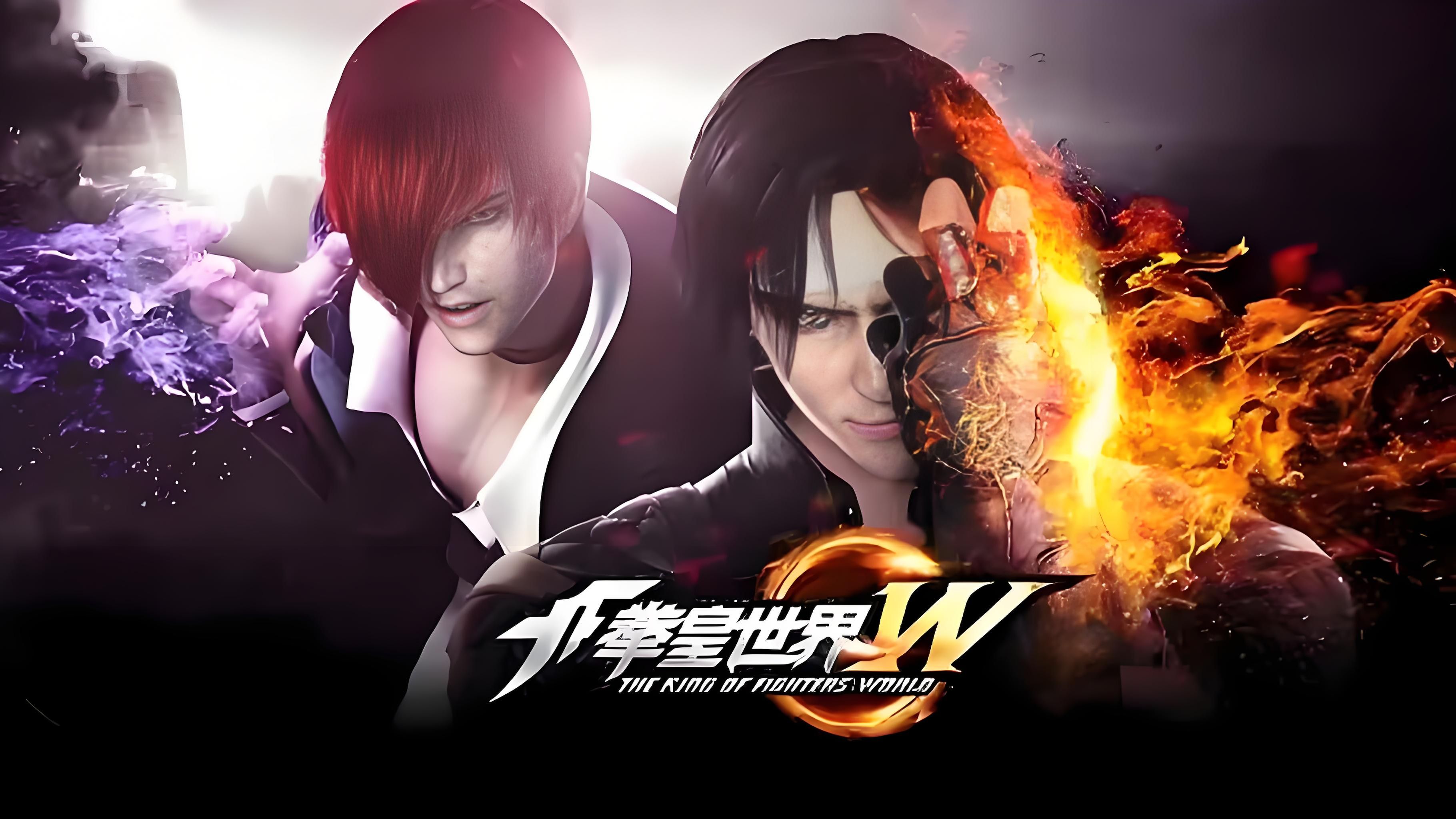 拳皇MUGEN