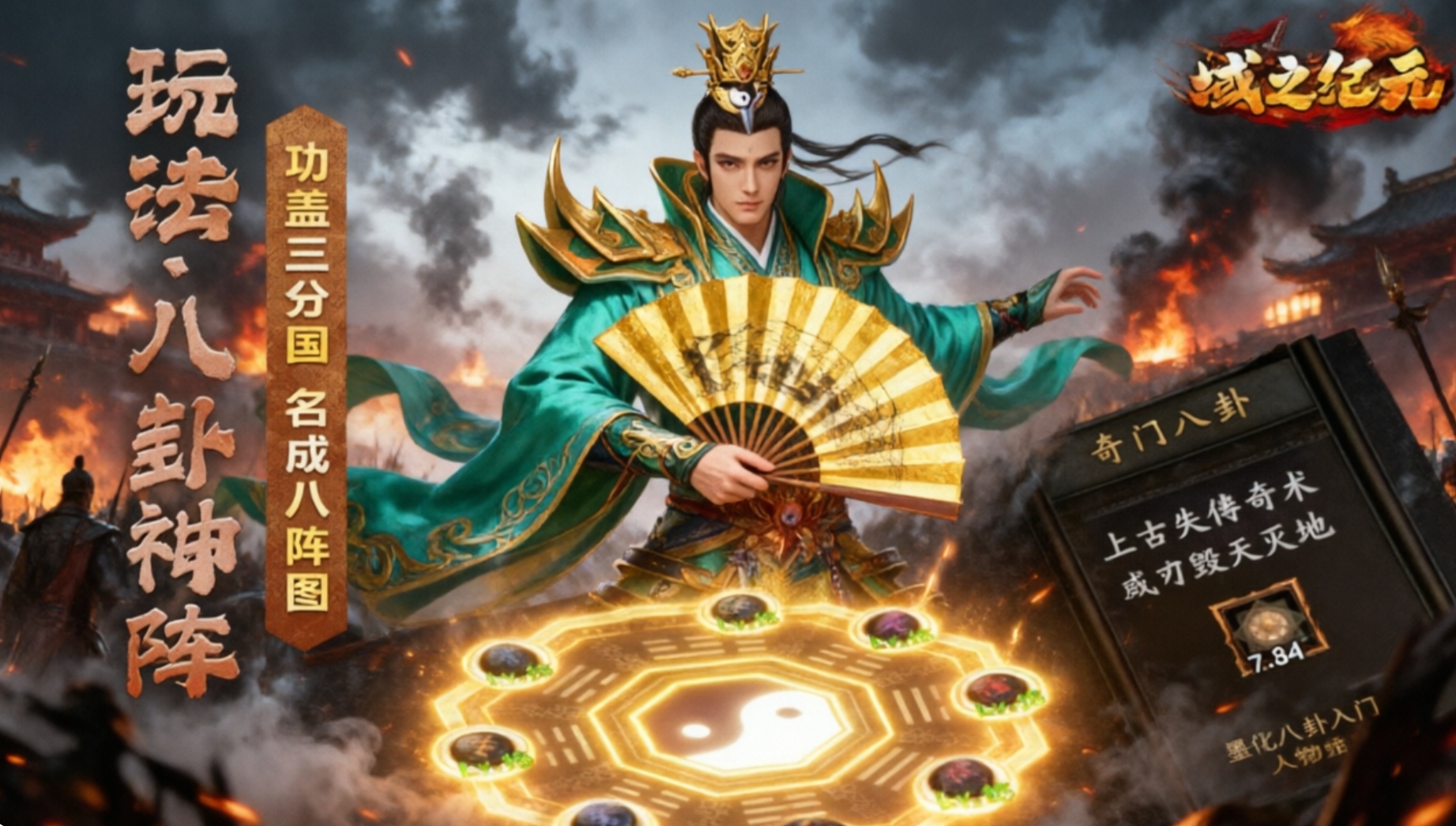 域之纪元手游合集