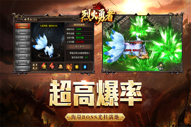 烈火勇者传奇手游合集