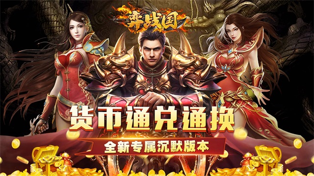 弈战国手游合集