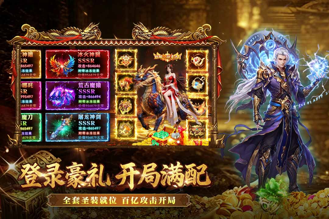 开天英雄手游合集