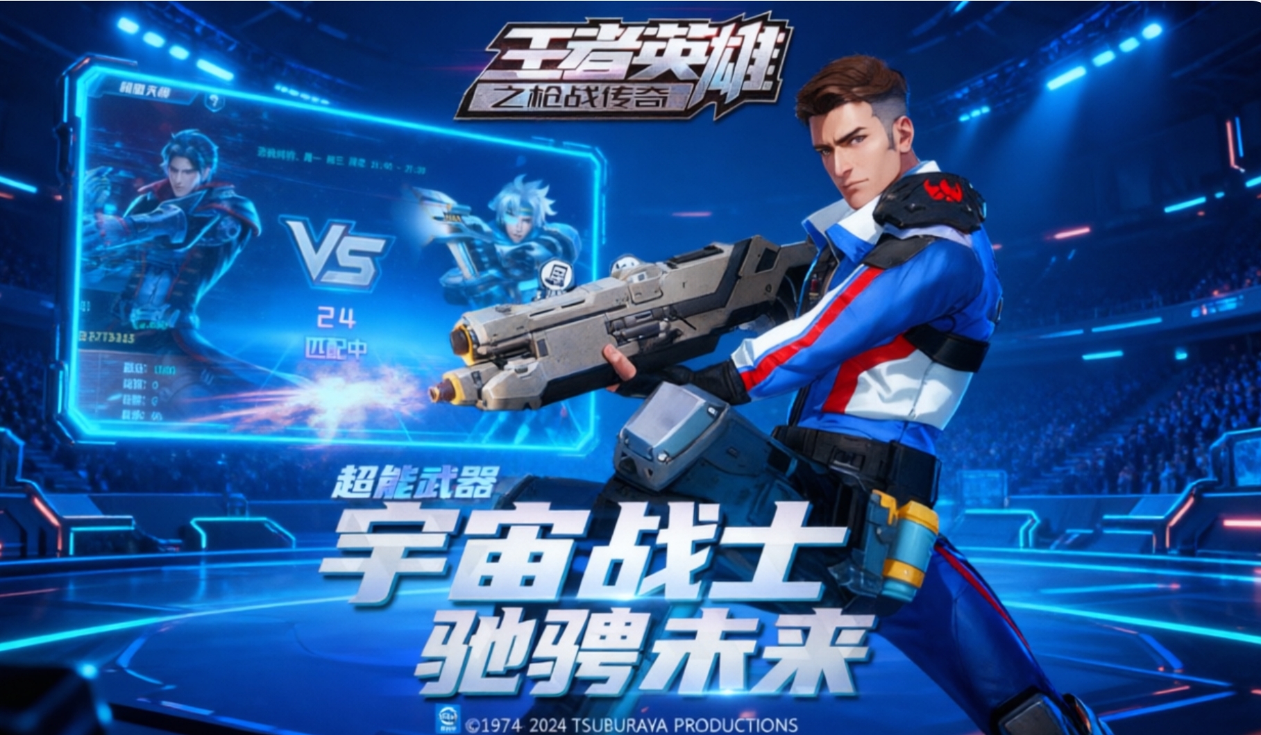 王者英雄之枪战传奇手游合集