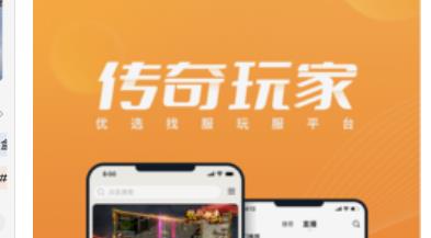 996传奇盒子软件
