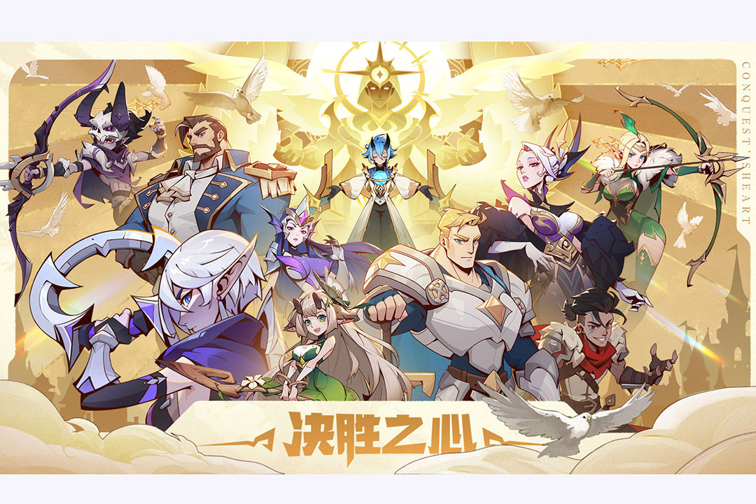 决胜之心手游合集