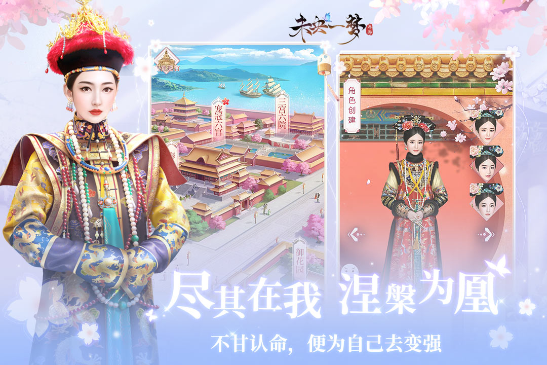 未央一梦手游官方版下载-未央一梦手游合集