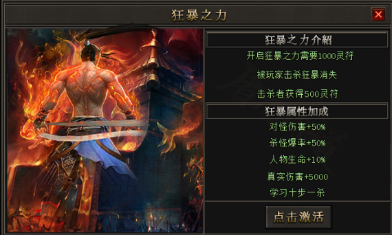 超变烈焰手游合集