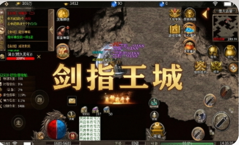 剑指王城手游官方版下载-剑指王城手游合集