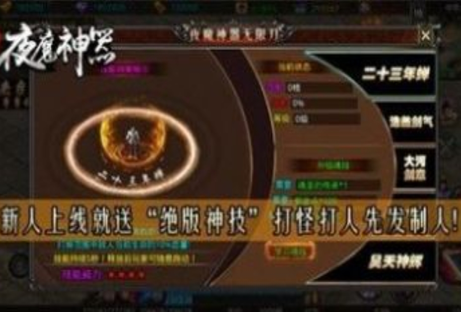 夜魔神器手游官方版下载-夜魔神器手游合集