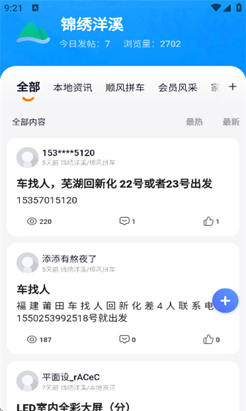 洋溪信息港1