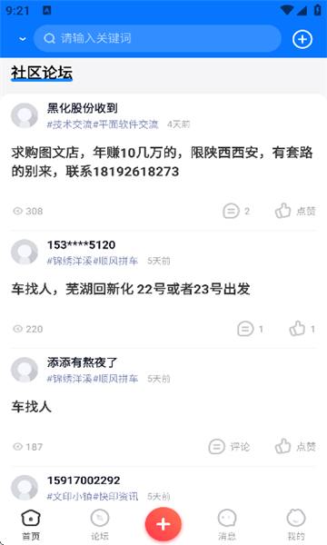洋溪信息港5