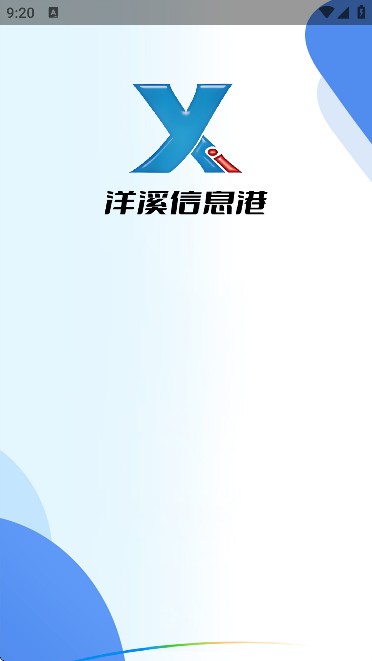 洋溪信息港最新版下载