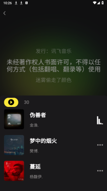 汽震音乐