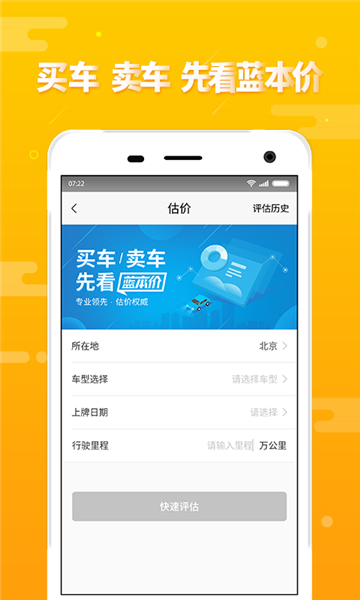 第一车网2