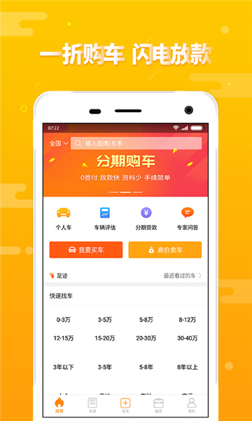 第一车网3