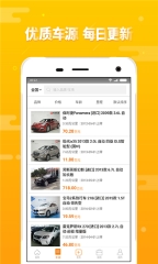 第一车网4