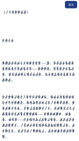 八角花安装 2
