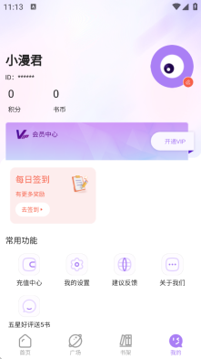 奇妙漫画5
