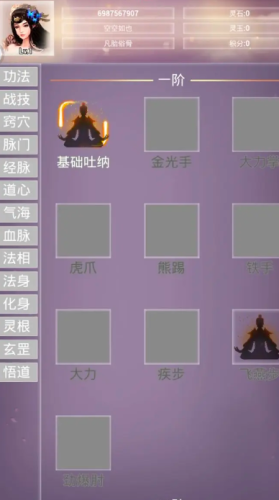 仙冢 2