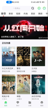 紫电视频纯净版app下载