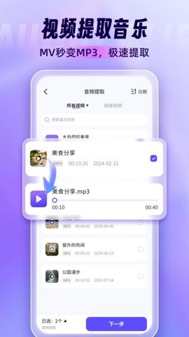 音乐剪辑师2