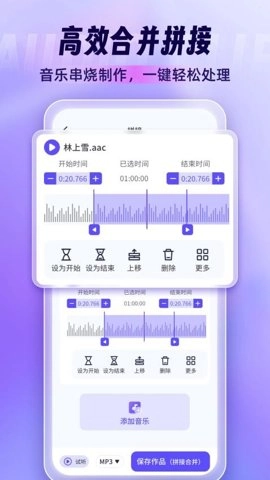 音乐剪辑师3