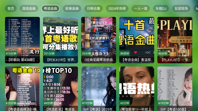 TV音乐仓