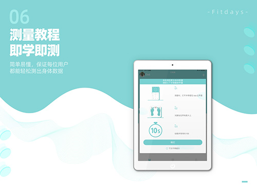 Fitdays正版下载