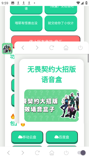 无畏契约大招版
