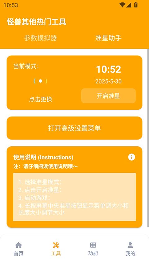 画质怪兽永久免费5