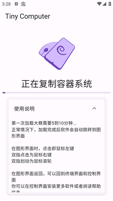 小小电脑win10版安卓下载