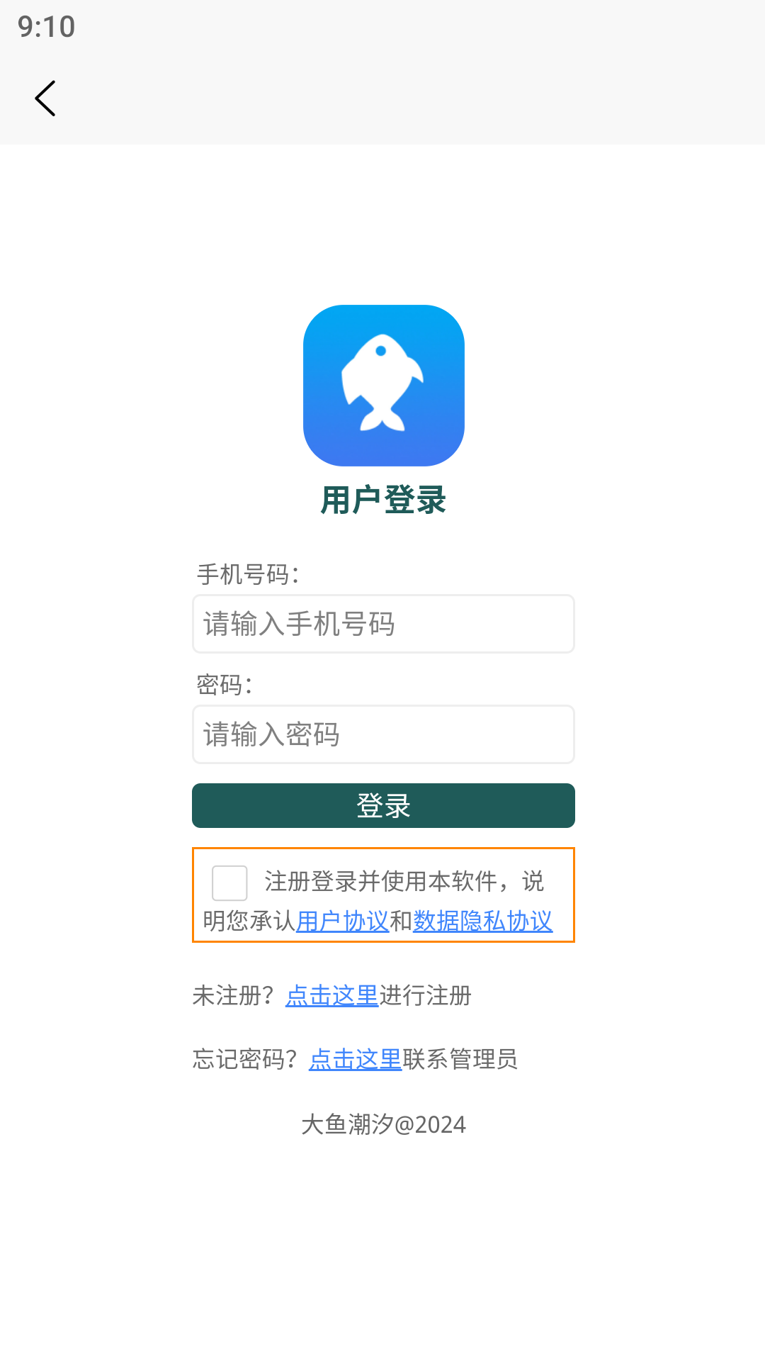 大鱼潮汐2