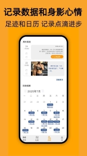 轻轻健身