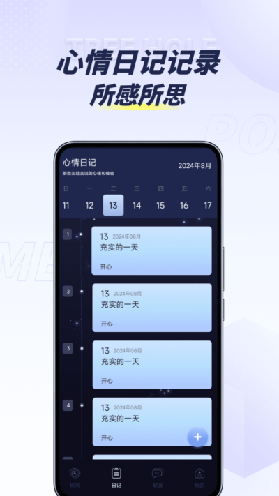 POME提问箱最新版