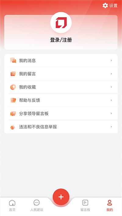 领导留言板 