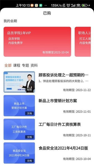 烘焙管家 3